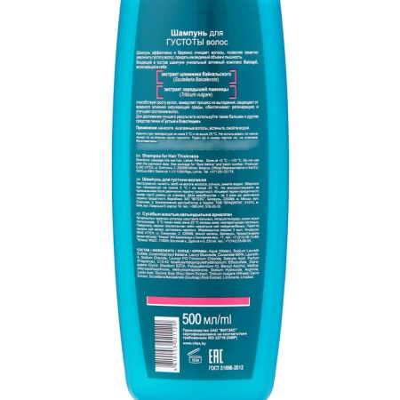 BitEx shampoo "Thick and shiny", for all hair types, 500 ml-2