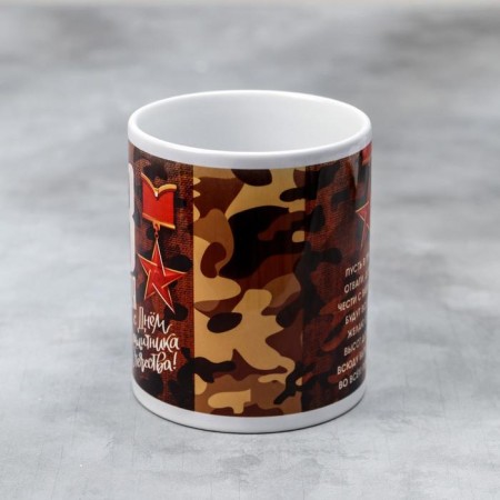 Mug "February 23" Order, 330 ml-1