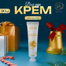 Hand cream moisturizer 30 ml, with the smell of almonds