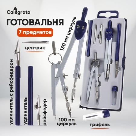 Ready 7 items (2 circulas, 2 flights, 2 extension cords, barrels, centrick), in a plastic penalty-1