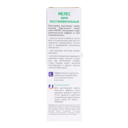 Cream for horses zooip veda is a recovery, 150 ml-7