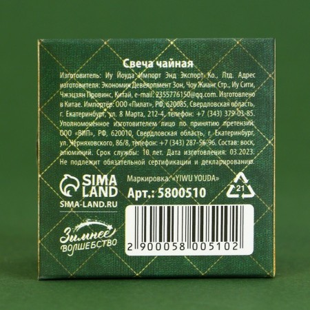Tea candle, New Year's "Emerald Fairy Tale", without aroma, d = 4 cm-6