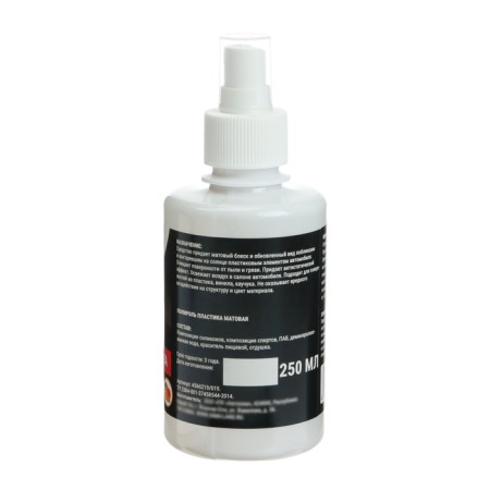 Grand Caratt Plastic Polition Matte, citrus mix, 250 ml, spray-5