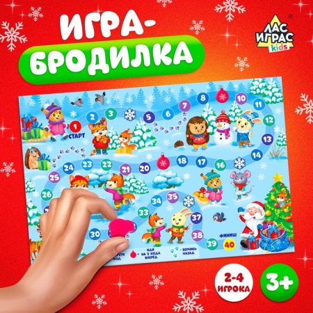Board game "In search of Santa Claus"