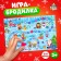 Board game "In search of Santa Claus"