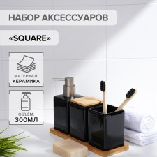 A set of accessories for the bathroom Savanna Square, 4 items (soap dispenser, 2 glasses, stand), black color is black