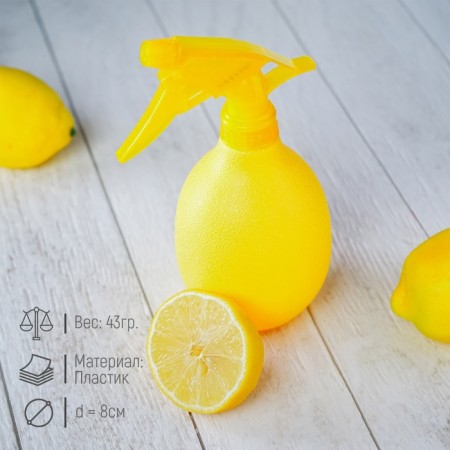 Lemon spray gun, 500 ml, yellow color-1