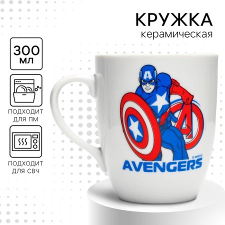 Ceramic mug, 300 ml "Captain America", Avengers