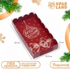 Cookie box, confectionery packaging, 