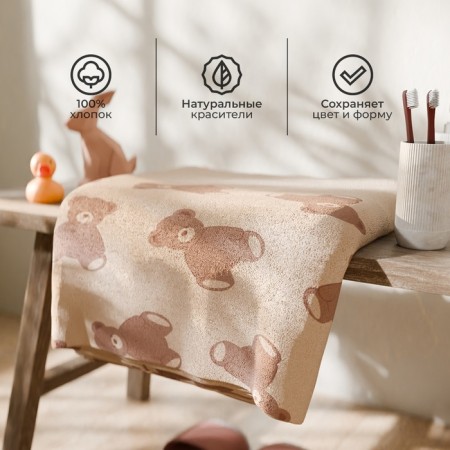 Tenle Ethel Teddy Bear, 70x130 cm, 100% cotton, 420 g/m2-1
