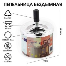 Ash for the house is blessing, with a lid, for cigarettes and sticks 