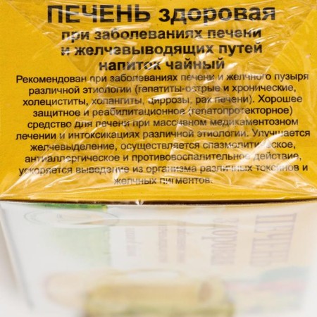Herbal collection "Healthy liver", golden, 20 filter packages-5