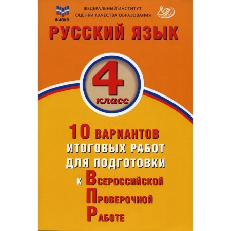 Russian language. Grade 4, 3rd edition, corrected. Volkova E.V.