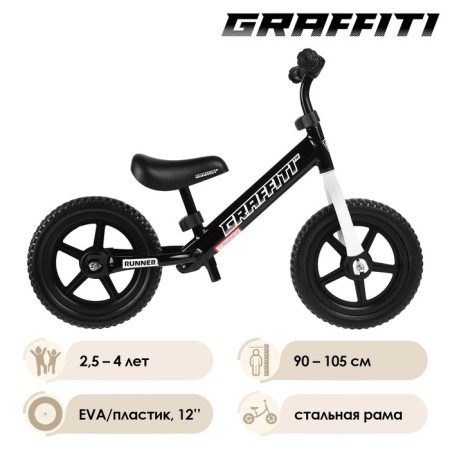 Begwell 12 "Graffiti Runner, black color-1