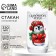 New Year. A glass of "Fairytale", 330 ml