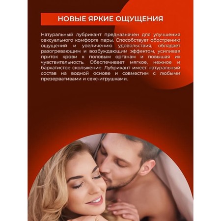 Lubricant "warming and exciting", 50 ml-4