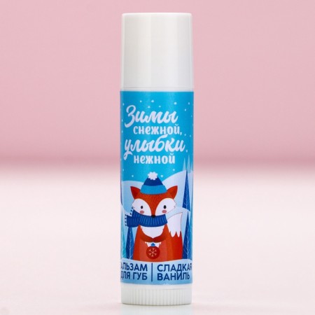 Lip balm "Tender Smile!", 10 g, the aroma of vanilla, pure happiness-1
