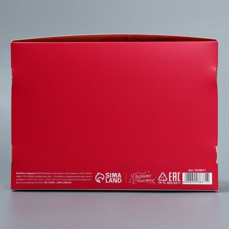 Gift folding box, packaging, “the best”, 21 x 15 x 5 cm-3