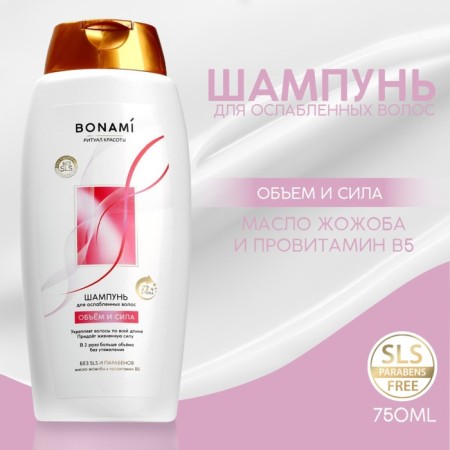 Jozhoba oil shampoo and Provitamin B5, spending and strength, 750 ml, bonami