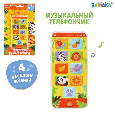 Musical phone number, sound