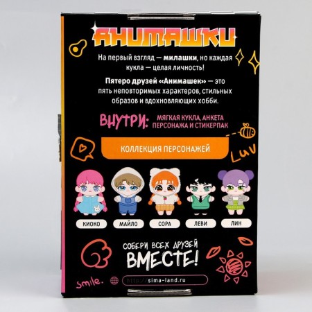 Аниме игрушка «Сора»-7