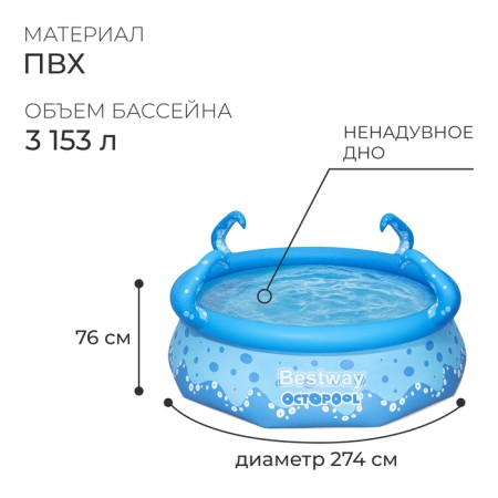 Infoon pool, 274 cm x 76 cm, 57397 Bestway-1