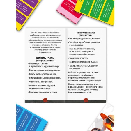 Psychological game "Sincerity", 14+, 66 cards-3