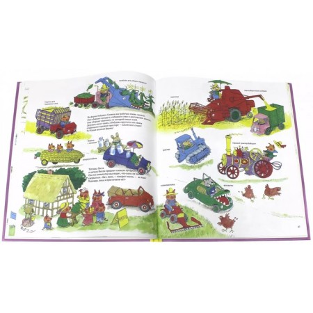 Книжка про машинки. Скарри Р.-2