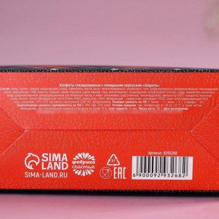 Chocolate sweets in the handbag “should be sweet”, 150 g.-5