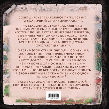 Сказки Кряжистых гор. Валевский А.Е.-1