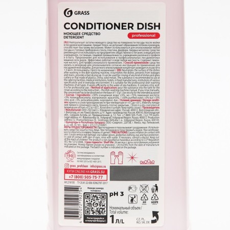 Grass Conditioner Dish, 1 liter dishwasher-2