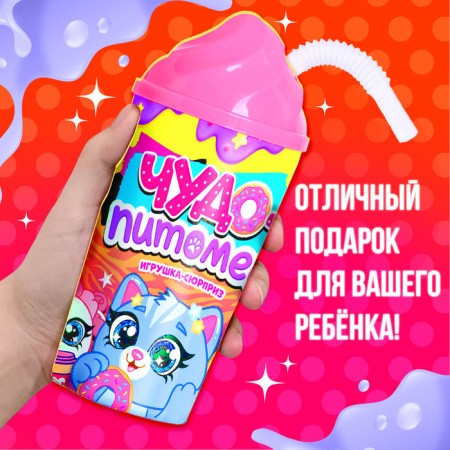 A toy-scurry "Miracle-Pita" in a glass-3