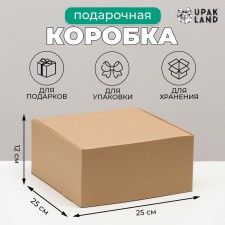 Self -assembly box, craft, brown 25 x 25 x 12 cm