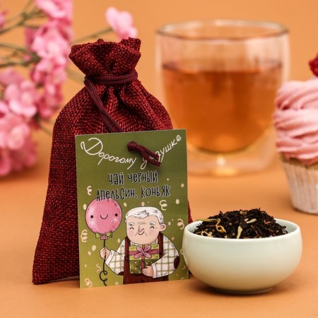 Black tea "Dear grandfather", with the taste of orange and cognac, 30 grams