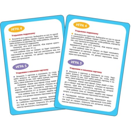 Developing cards “Launch speech. Glovers "-4