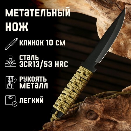 Throwing knife "Forest" 18cm, blade 89mm/1.8mm, green-5