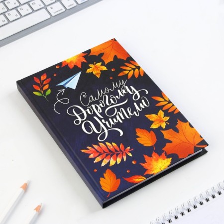 Set of "Most Dear Teacher": A5 Diary A5 160 sheets, planing 50 sheets and Plastic pen.-4
