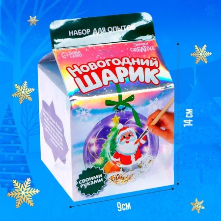 Set for experiments "New Year's ball" Santa Claus with a Christmas tree, diameter 11 cm-2