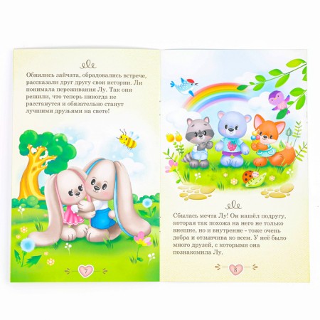 Книга «Зайки Li&Lu»-7