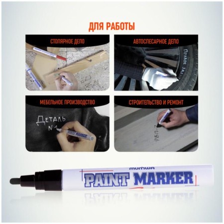 Marker-painting (varnish) munhwa, 4.0 mm, black nitro-base-3