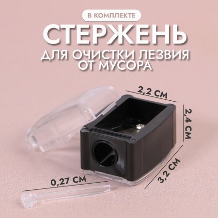 Cosmetic sharpener, with a lid, black color-1