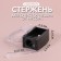 Cosmetic sharpener, with a lid, black color