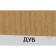 Protective-decorative coating for wood, oak, 0.8 liters