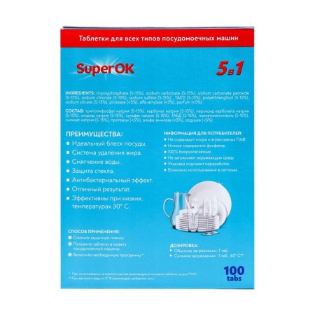 Superok tablets for dishwashers, 100 pcs-2