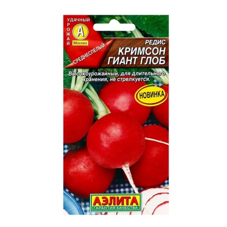 Seeds Radis "Crimson Giant Globe", c/p, 2 g