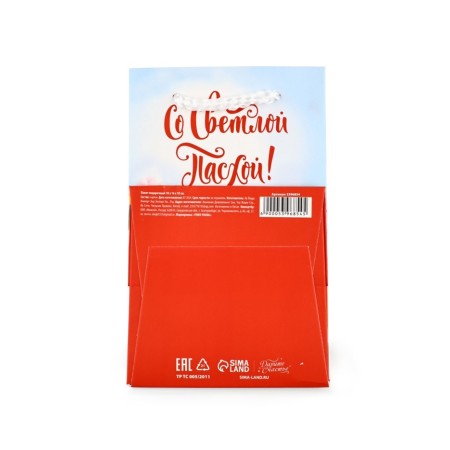 Gift package, packaging, “with a light Easter!”, 10 x 16 x10 cm-4