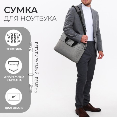 Laptop bag, gray color