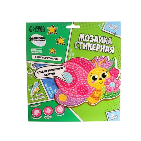 Mosaic Stylenic Form "Cute butterfly". Set for creativity-3