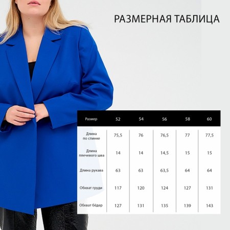 Women's jacket with a Mist Plus-Size belt, size 54, blue color-10