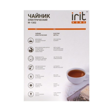 Electric kettle IRIT IR-1302, metal, 1.8 l, 1500 watts, pink-8